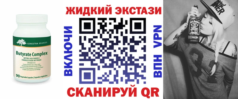 Бутират 1.4BDO  Динская 