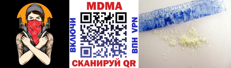 MDMA crystal Динская