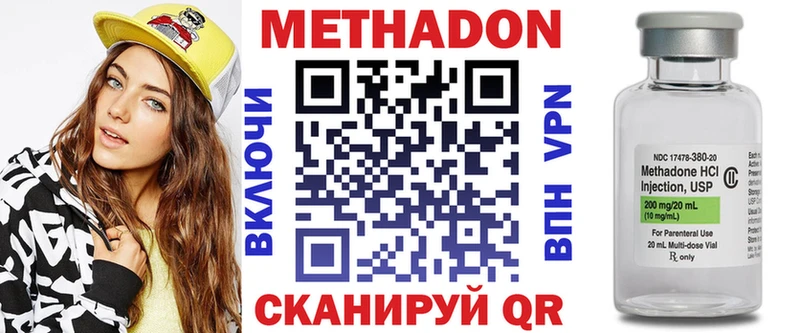 Метадон белоснежный  Динская 