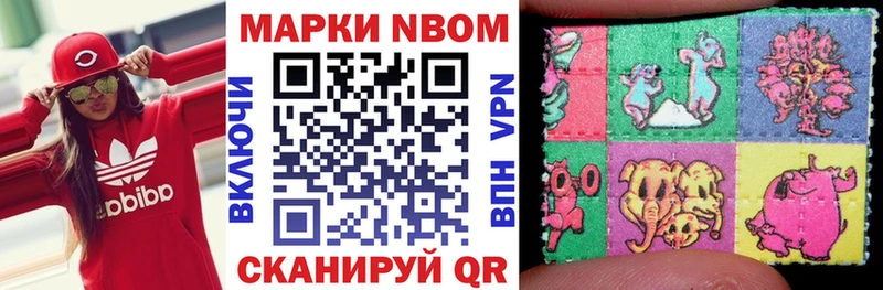 Марки NBOMe 1,5мг  как найти закладки  Динская 